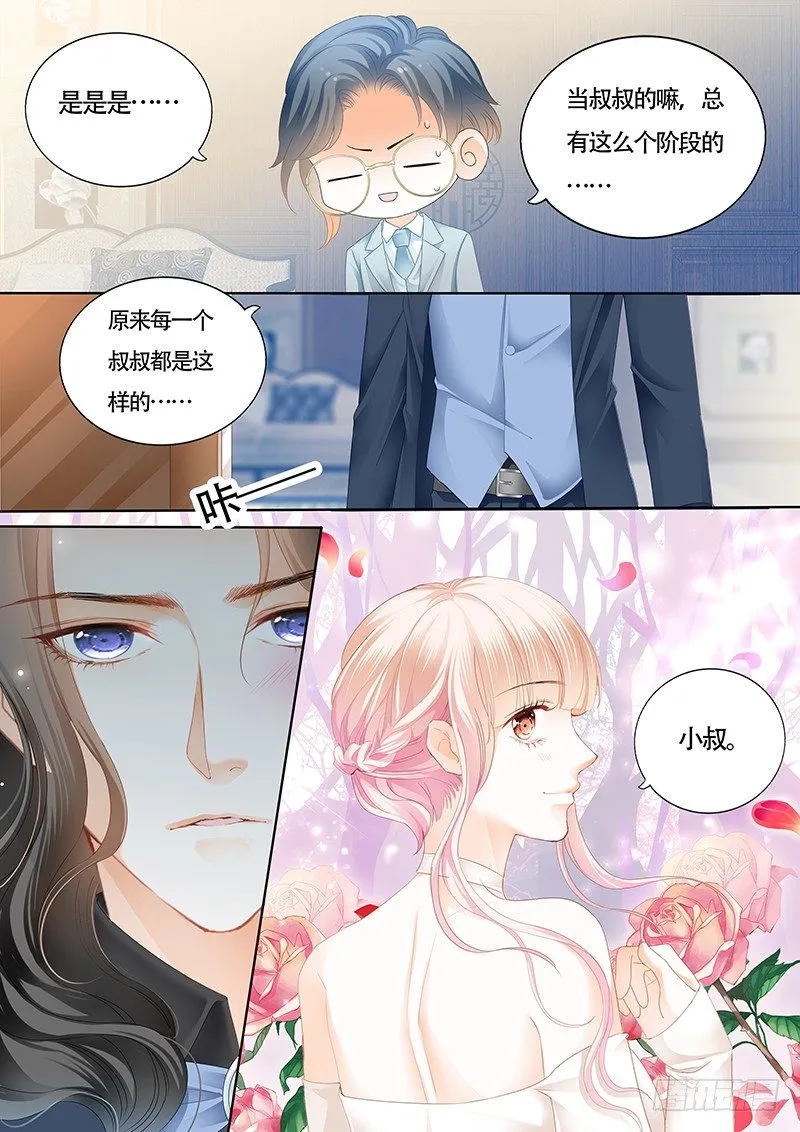 小叔偷亲我 第4页