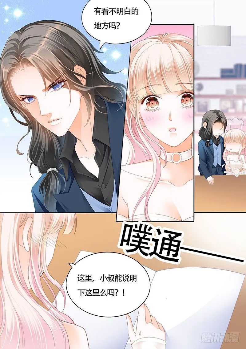 小叔偷亲我 第8页