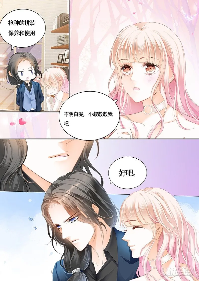 小叔偷亲我 第9页