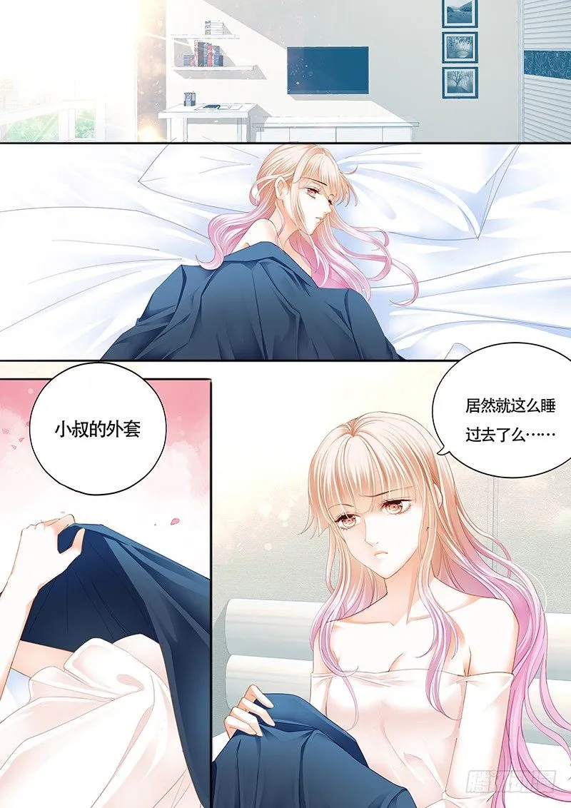 我大概是疯了 第3页