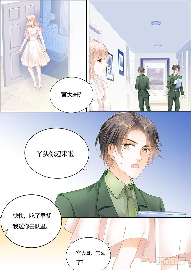 我大概是疯了 第4页