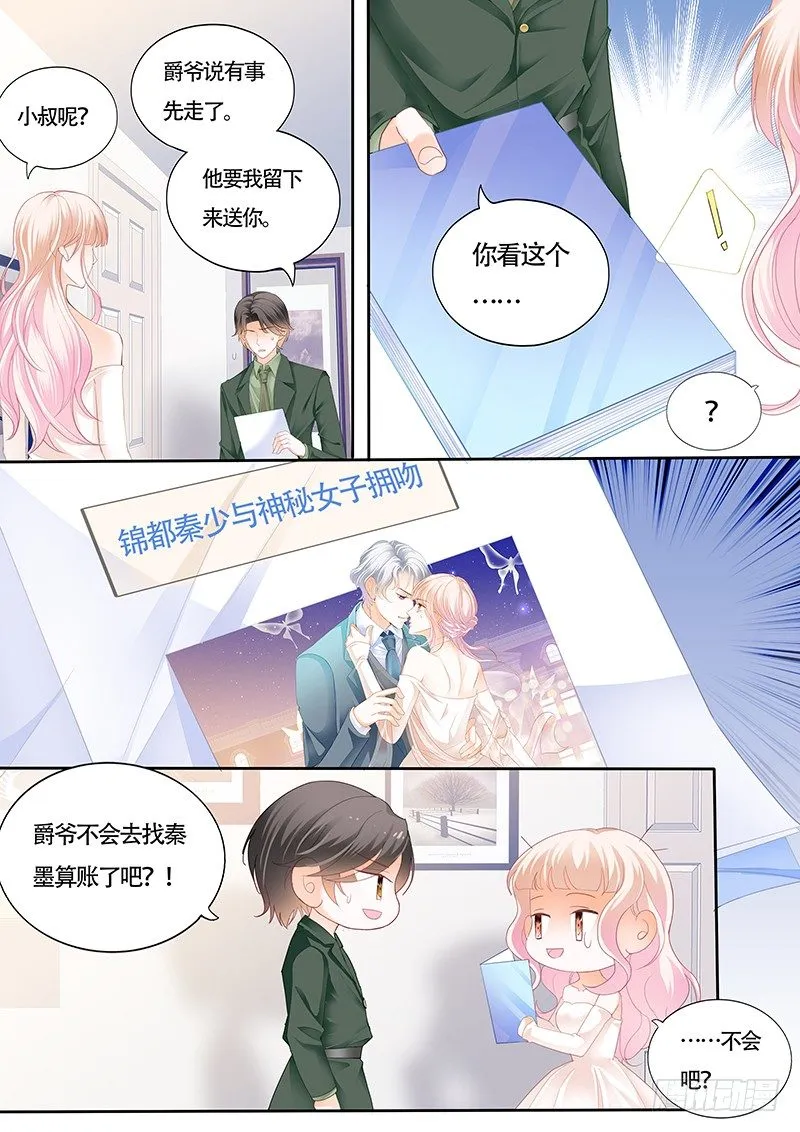 我大概是疯了 第5页