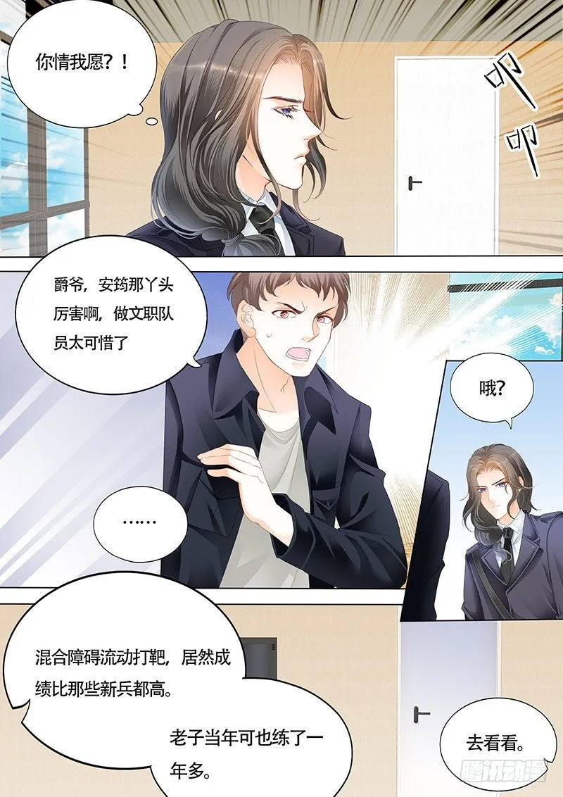 我大概是疯了 第10页