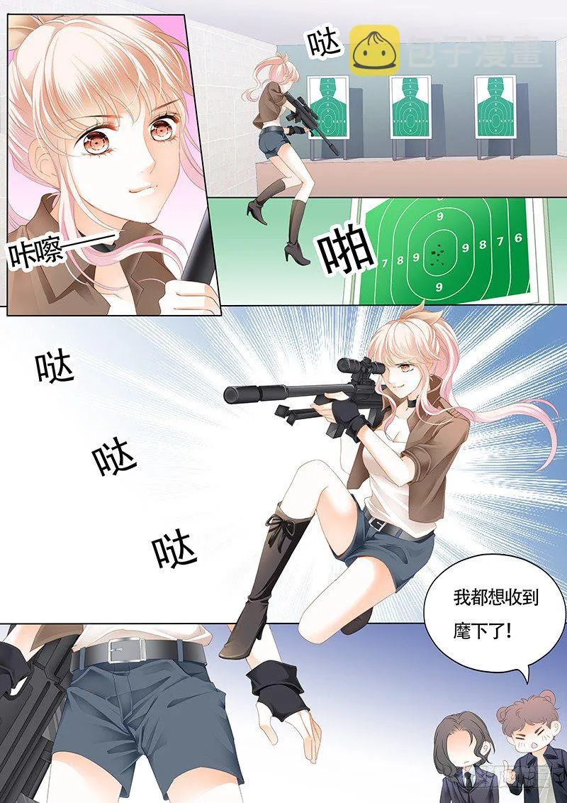 我大概是疯了 第11页