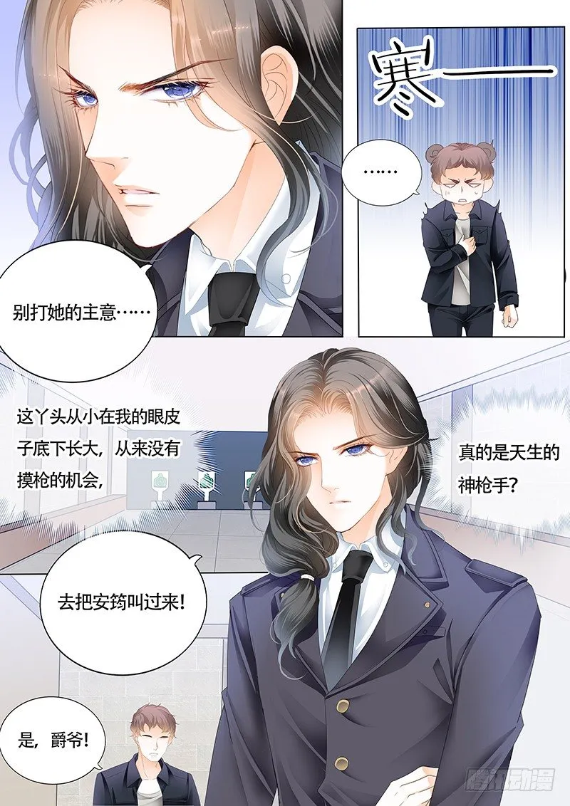 我大概是疯了 第12页