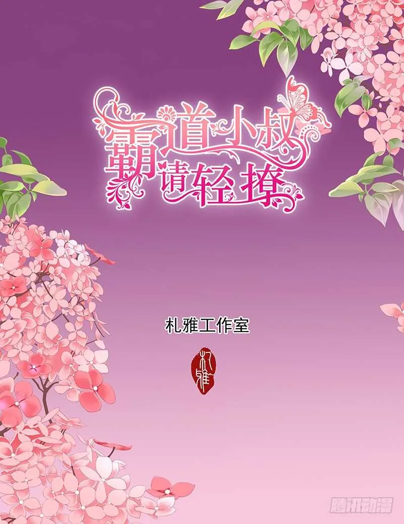 撩死人不偿命 第2页