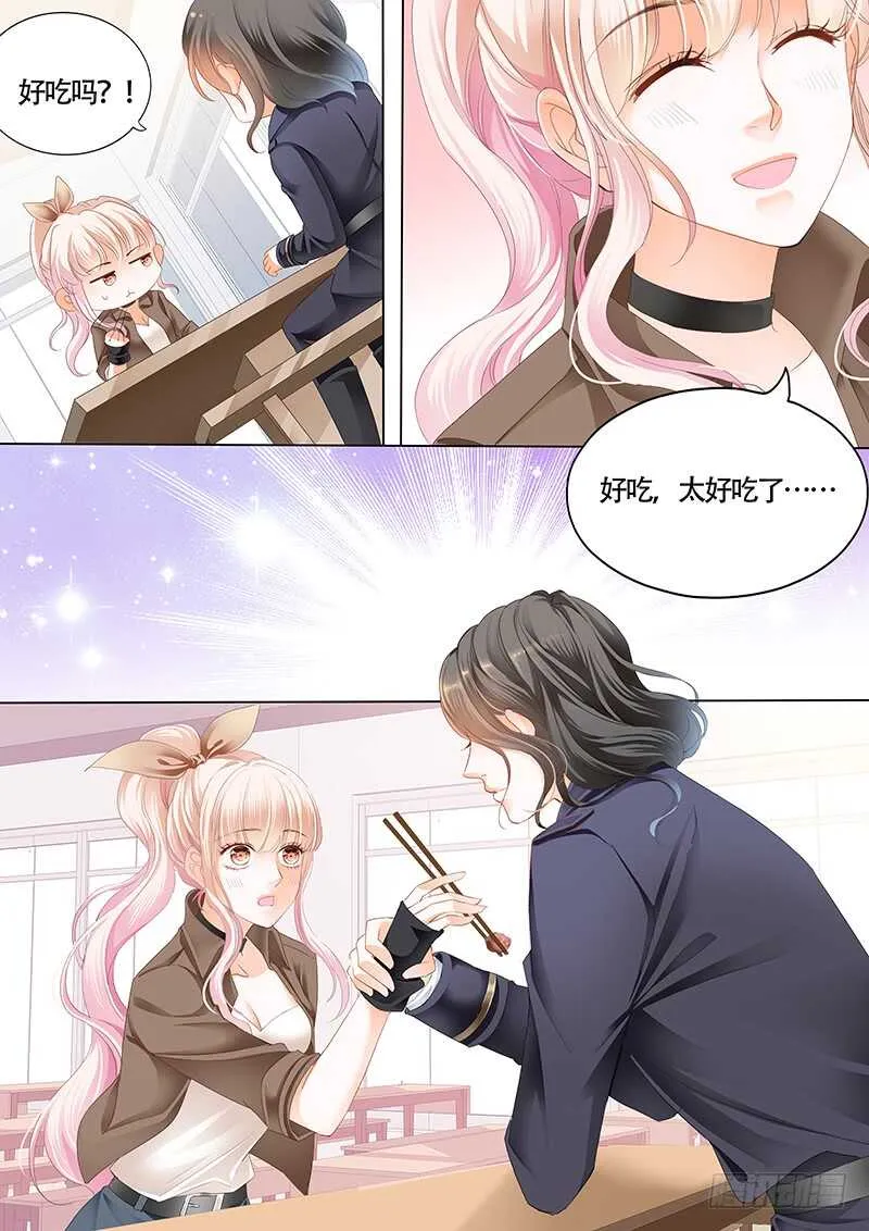 撩死人不偿命 第6页