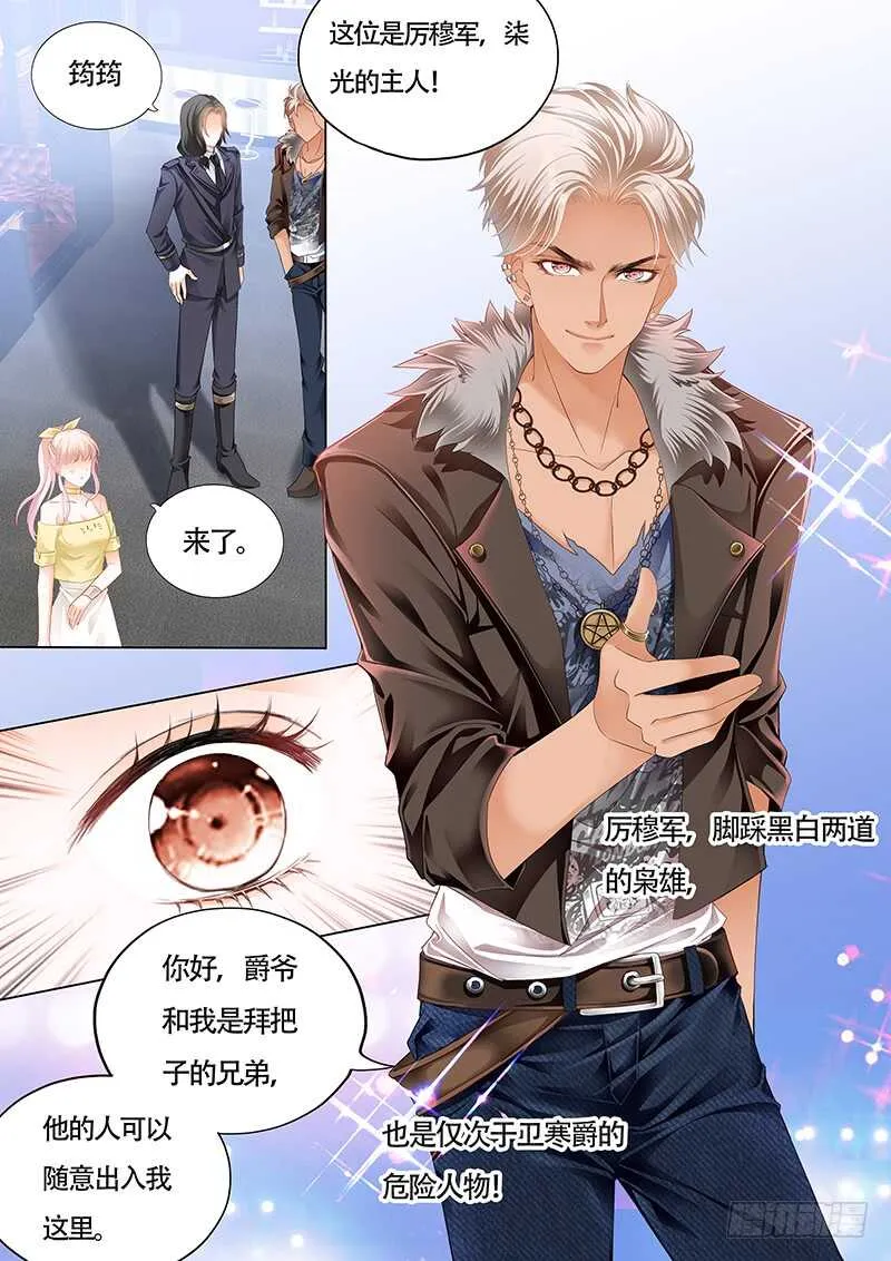 小叔感情要喷发了？ 第6页