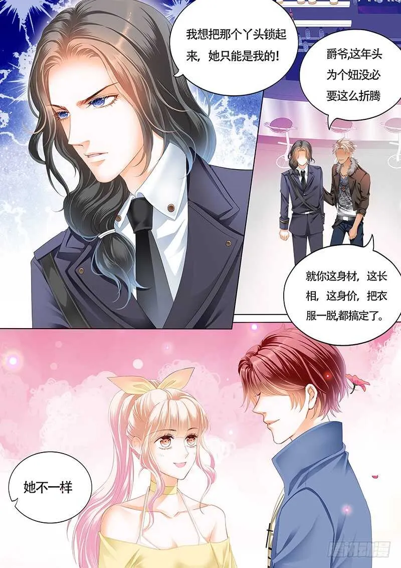 小叔感情要喷发了？ 第9页