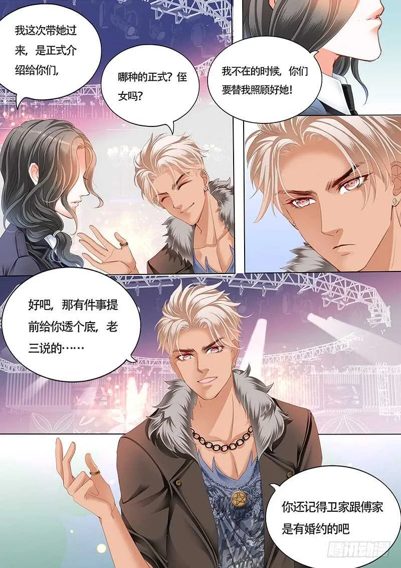 小叔感情要喷发了？ 第10页