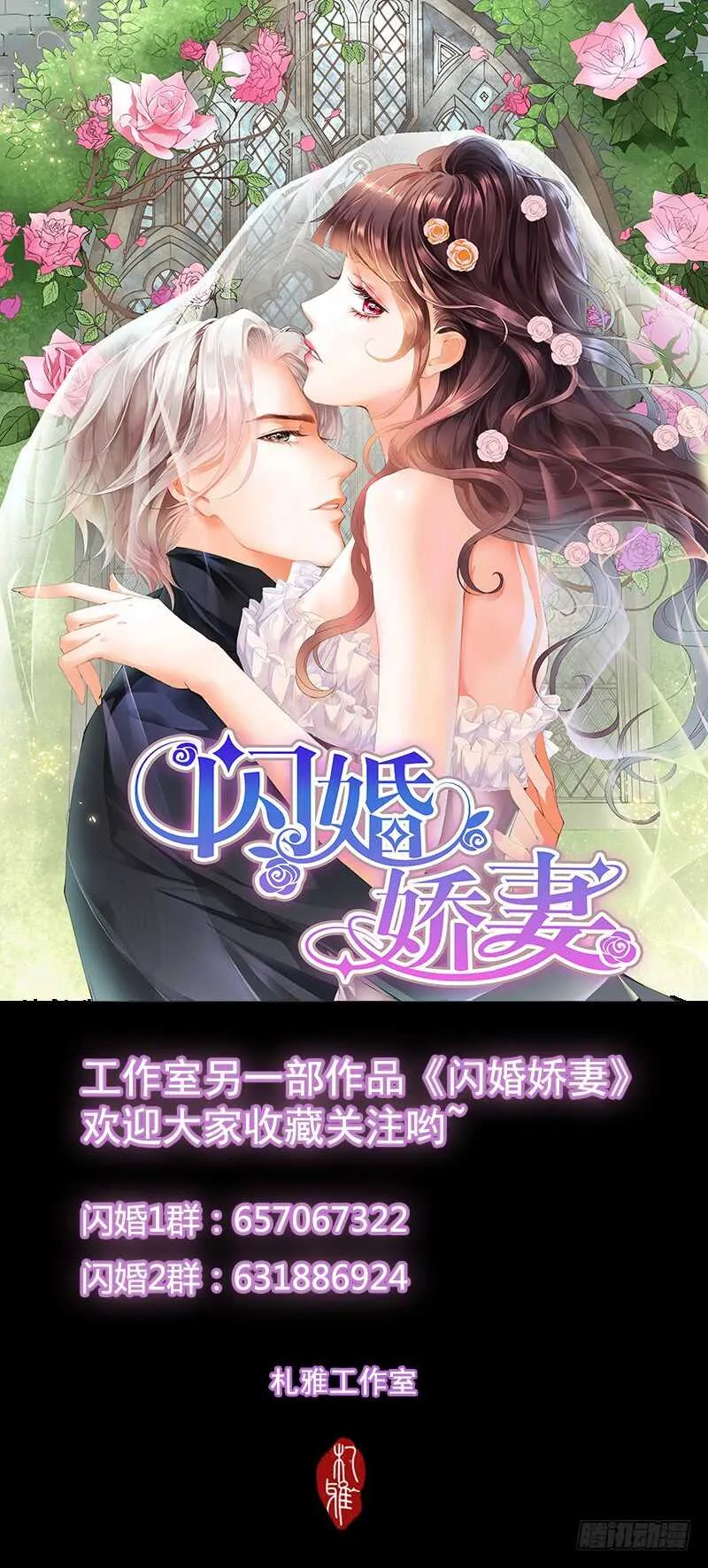 小叔感情要喷发了？ 第14页