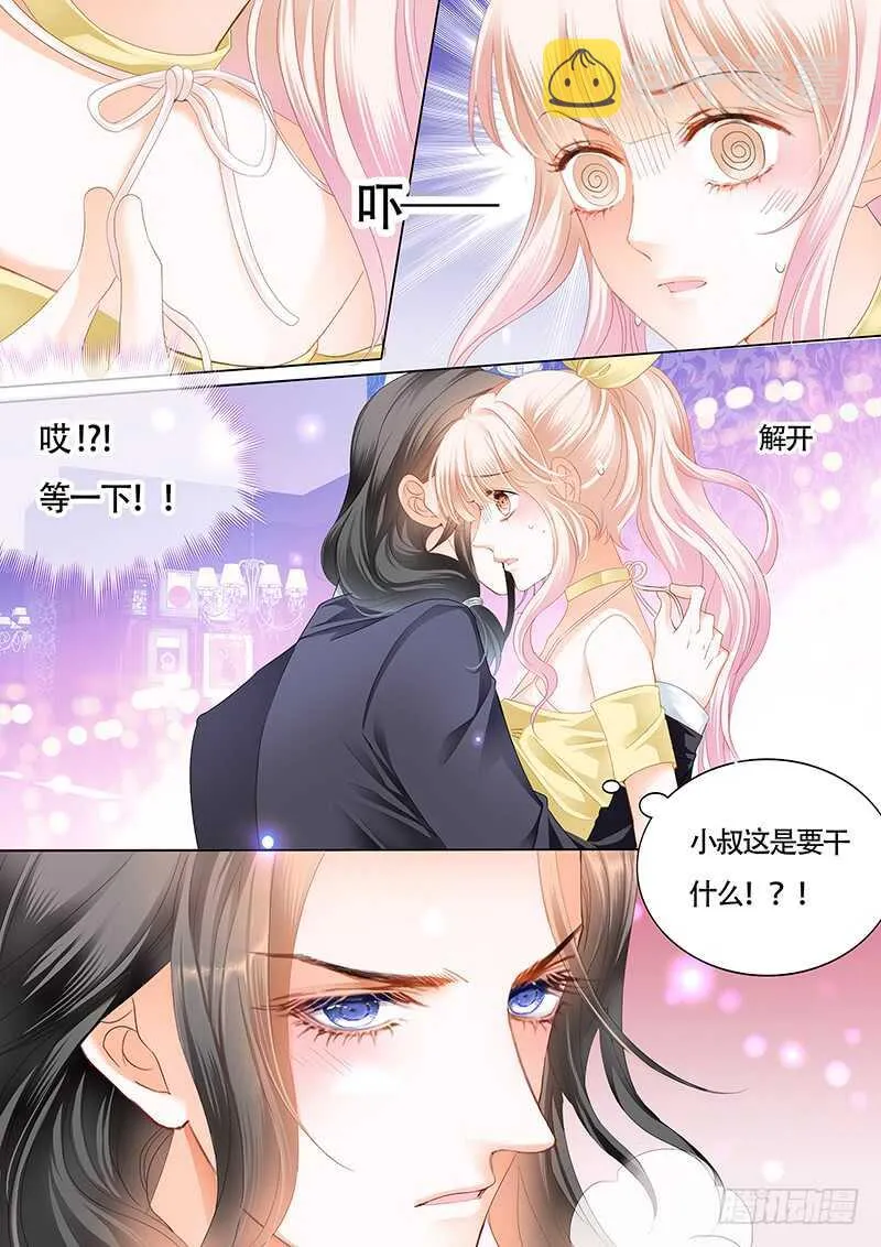 小叔的吻 第5页