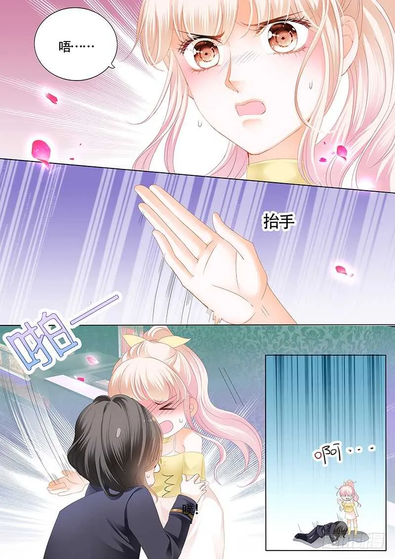 小叔的吻 第6页