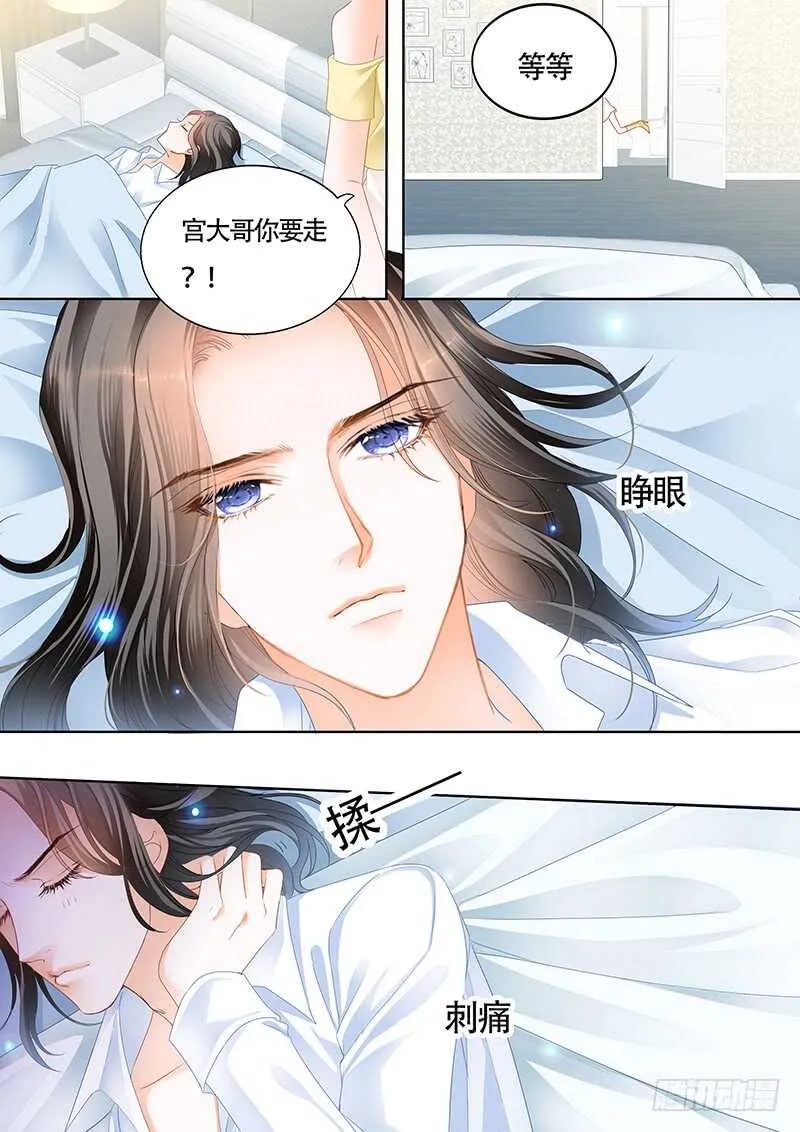 小叔的吻 第13页