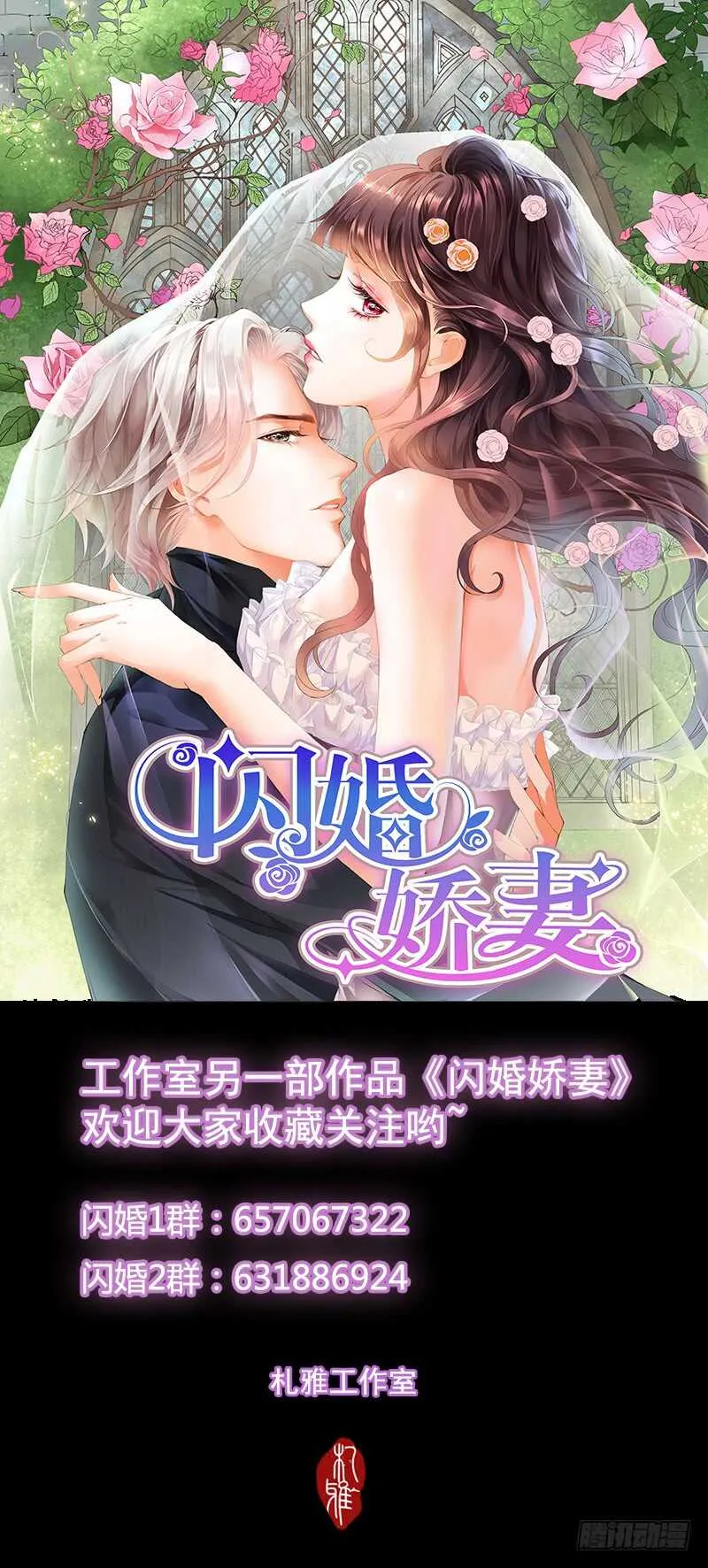 小叔的吻 第17页