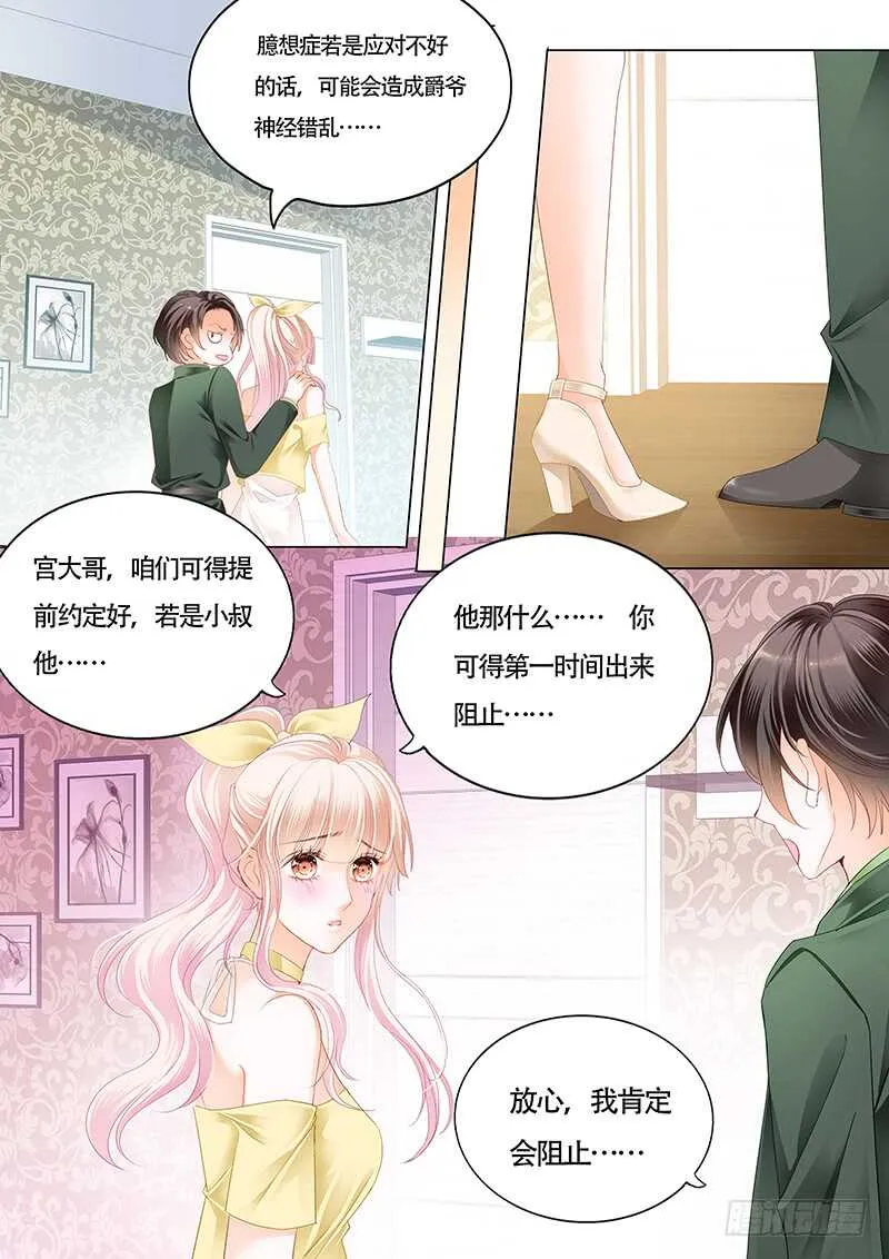 克制不住喜欢你 第5页