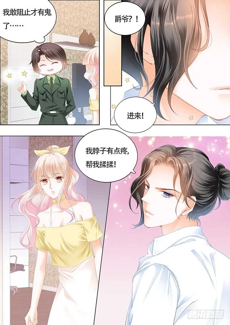 克制不住喜欢你 第6页
