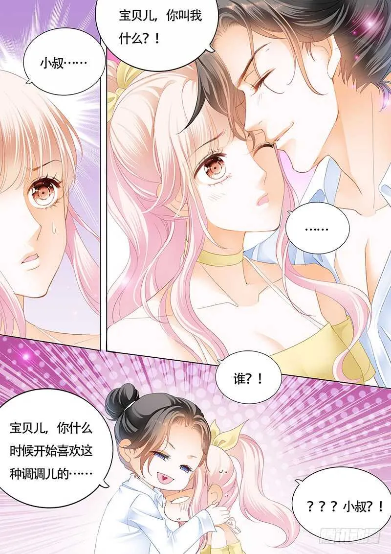 克制不住喜欢你 第8页