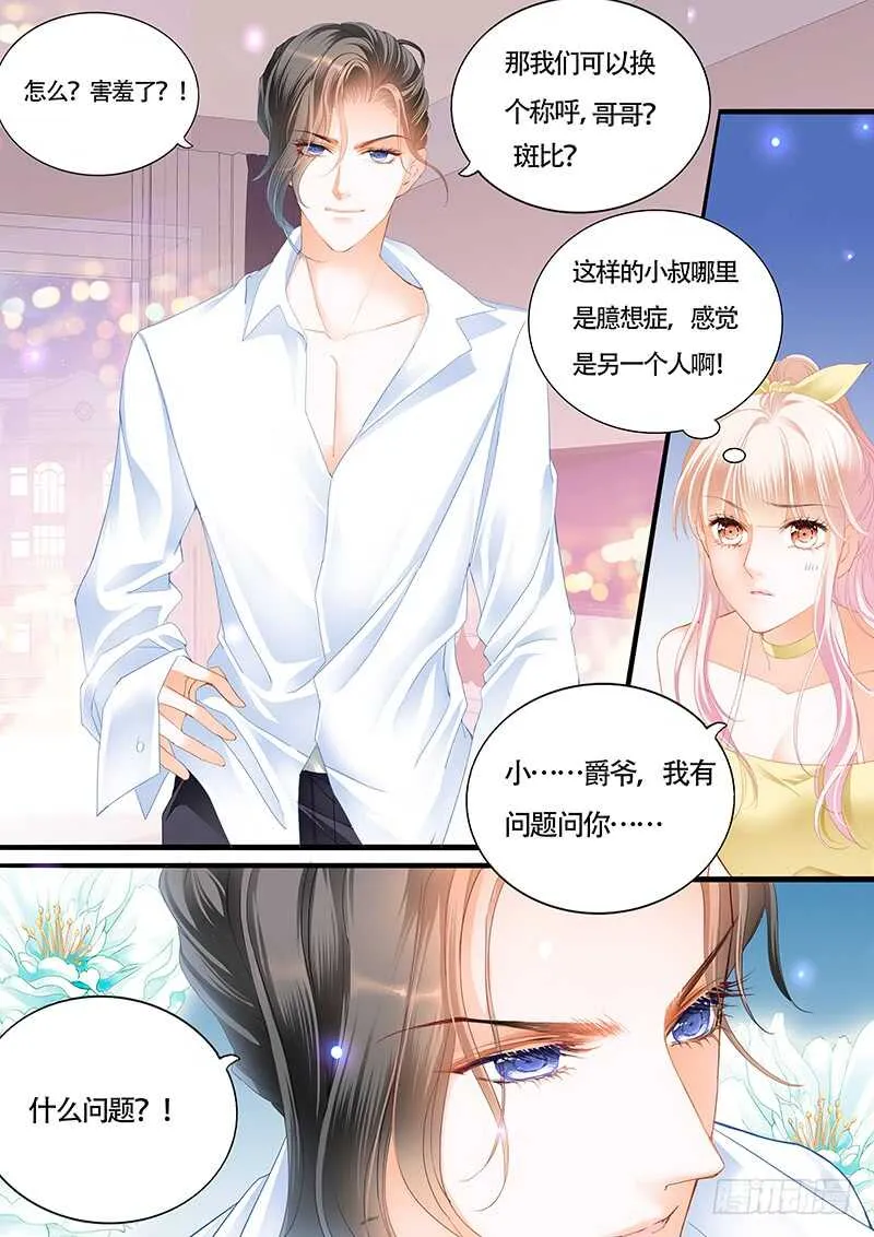 克制不住喜欢你 第10页