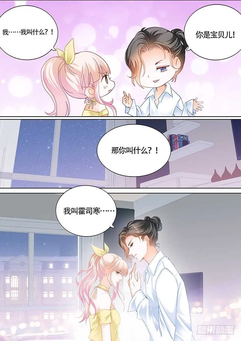 克制不住喜欢你 第11页