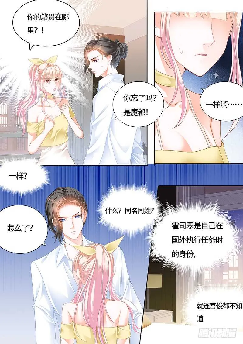 克制不住喜欢你 第13页