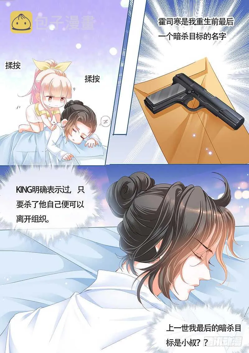 克制不住喜欢你 第15页