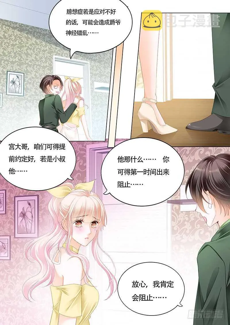 我的宝贝儿 第5页