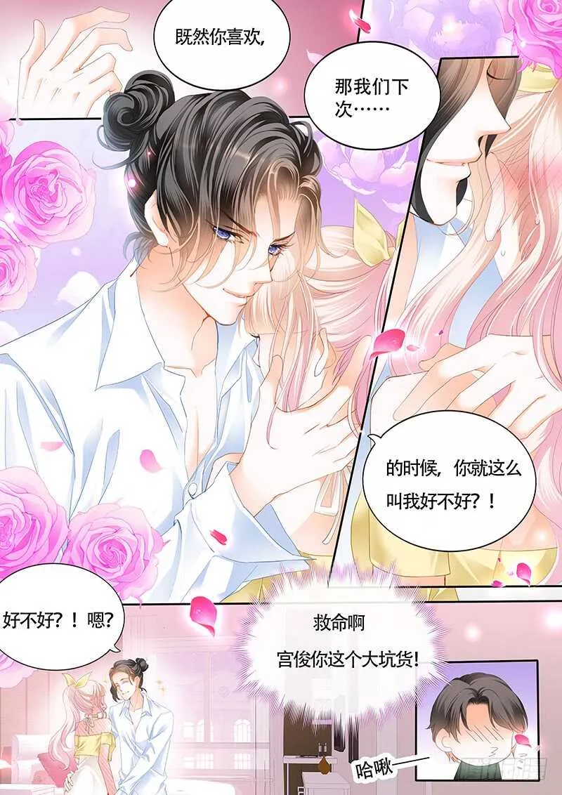 我的宝贝儿 第9页