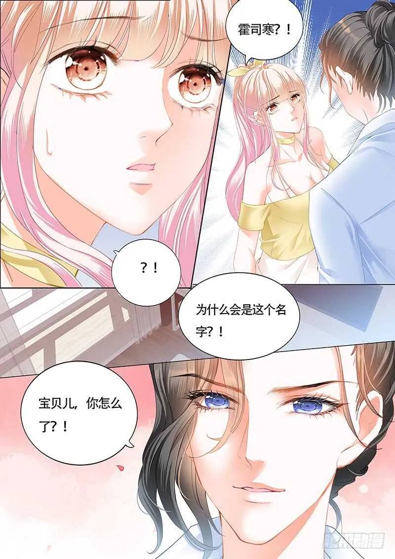 我的宝贝儿 第12页