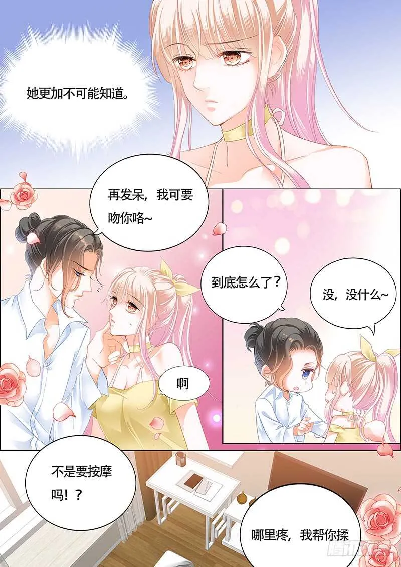 我的宝贝儿 第14页