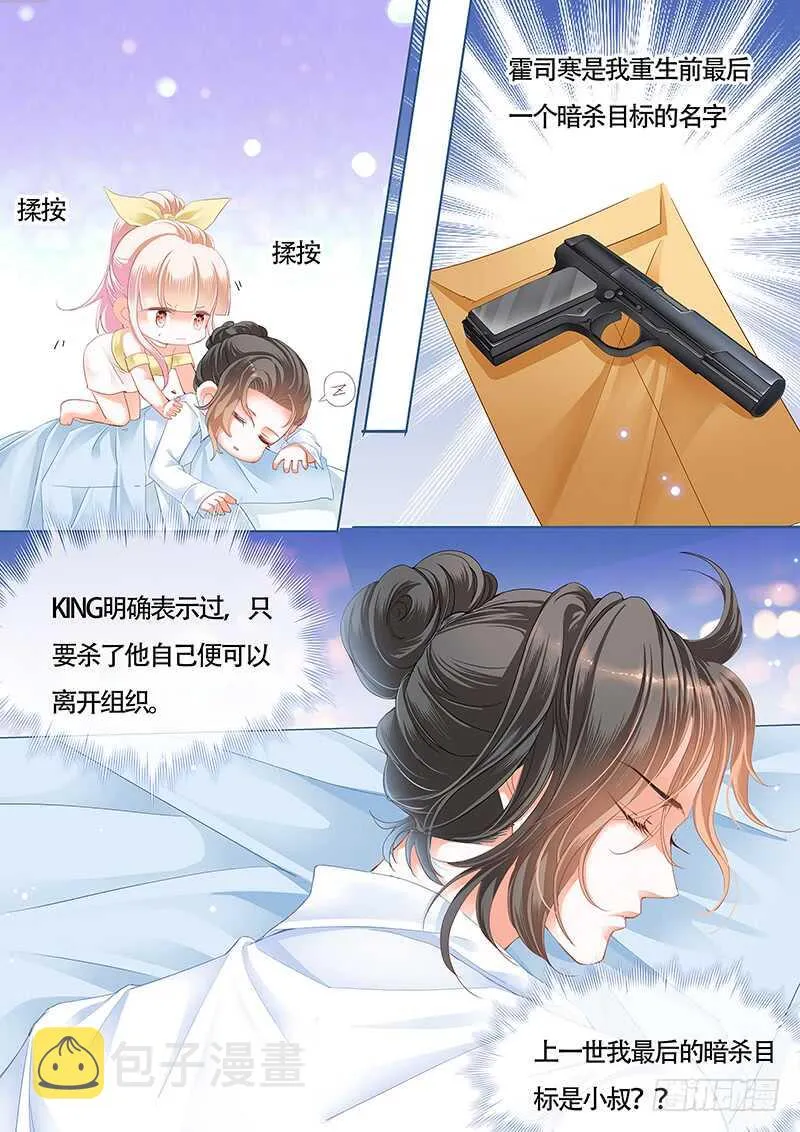 我的宝贝儿 第15页