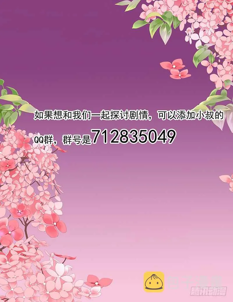 我的宝贝儿 第16页