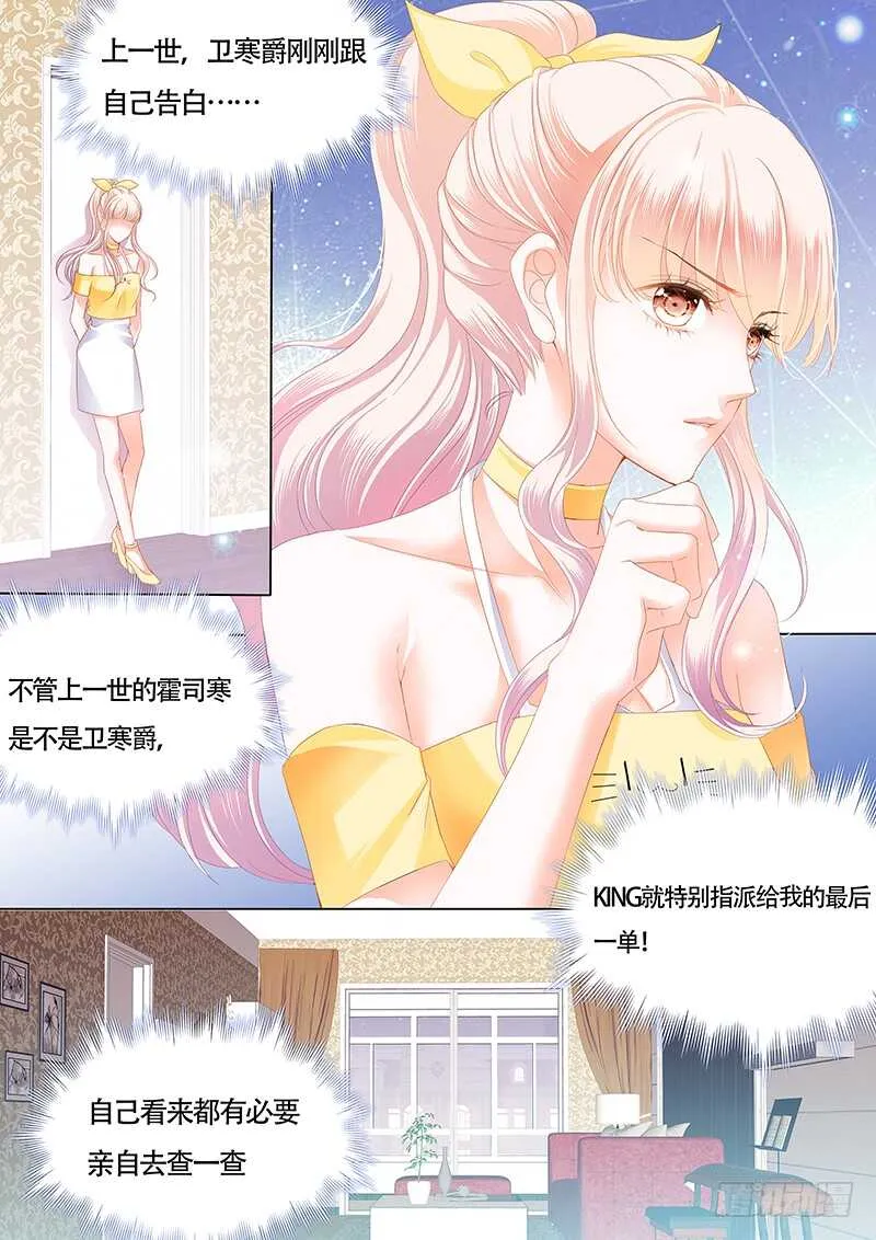 为了你，我不会谈恋爱 第5页