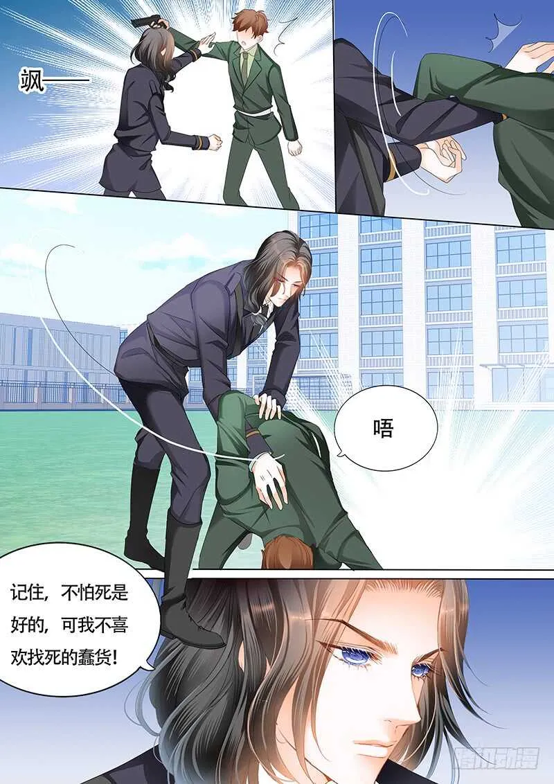 为了你，我不会谈恋爱 第10页