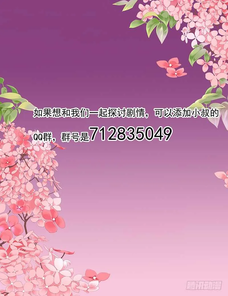 为了你，我不会谈恋爱 第15页