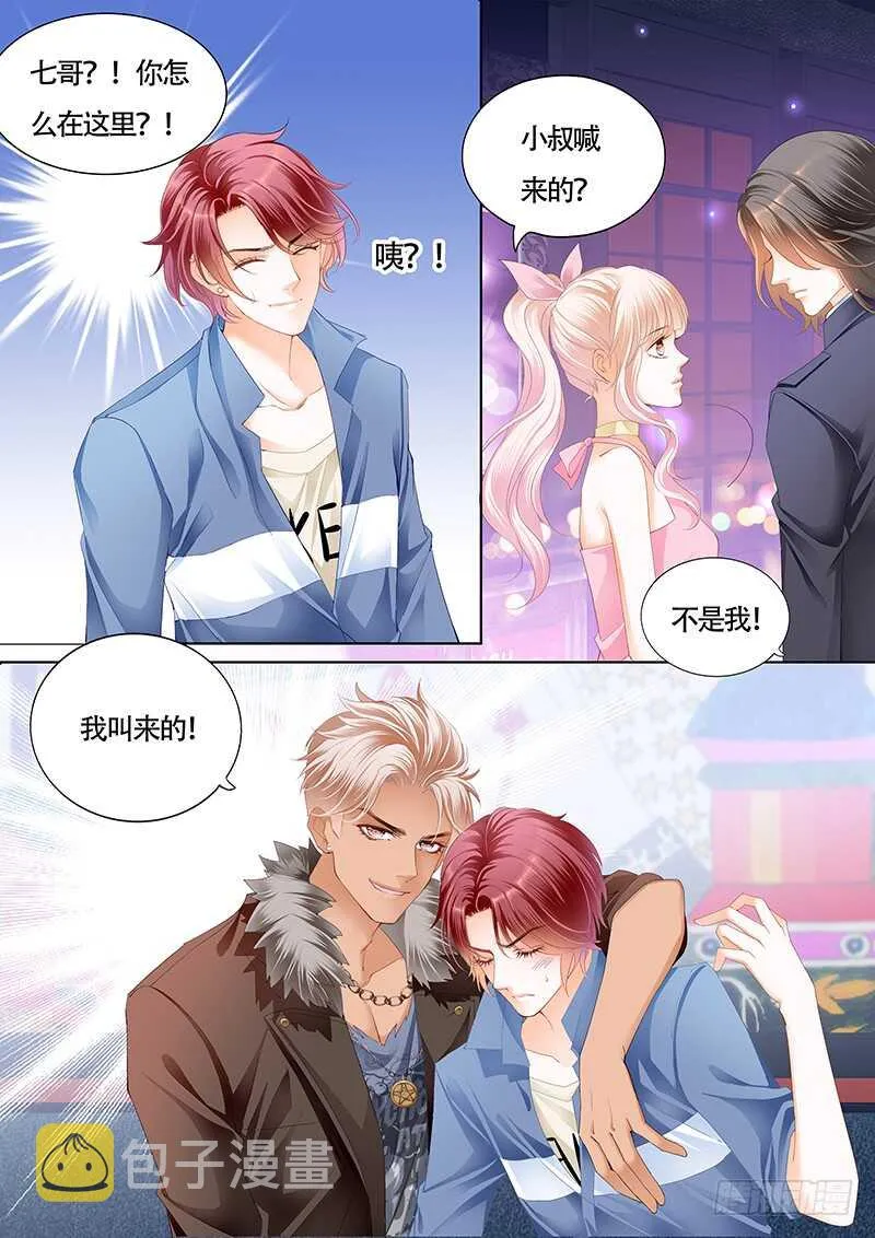 陆柒已经是我的人了（上） 第4页