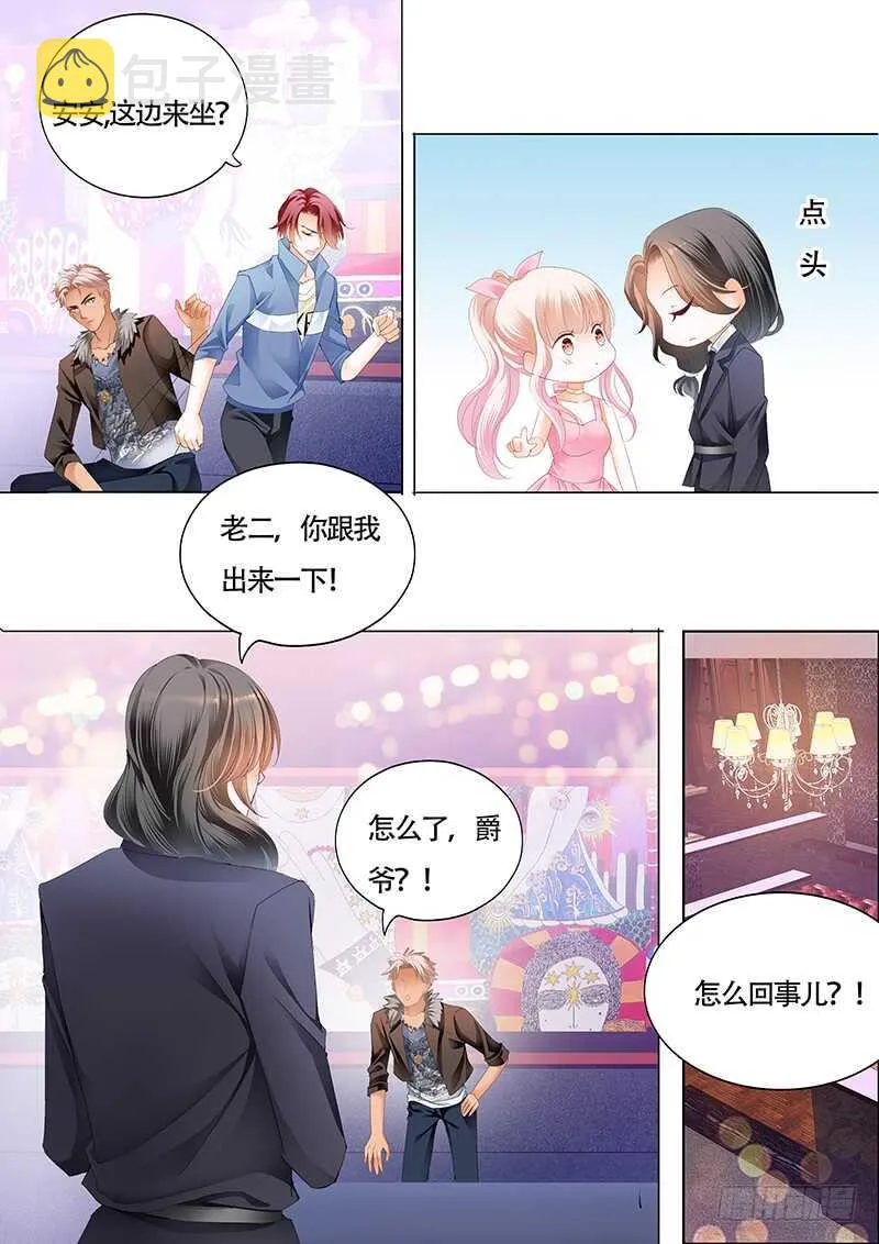 陆柒已经是我的人了（上） 第5页