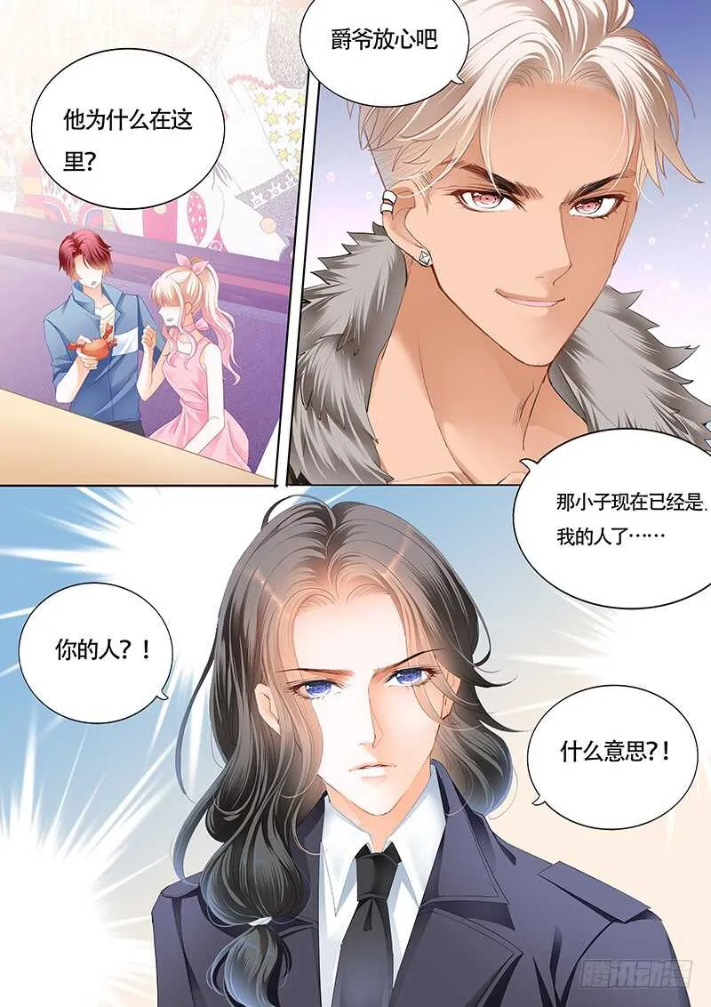 陆柒已经是我的人了（上） 第6页