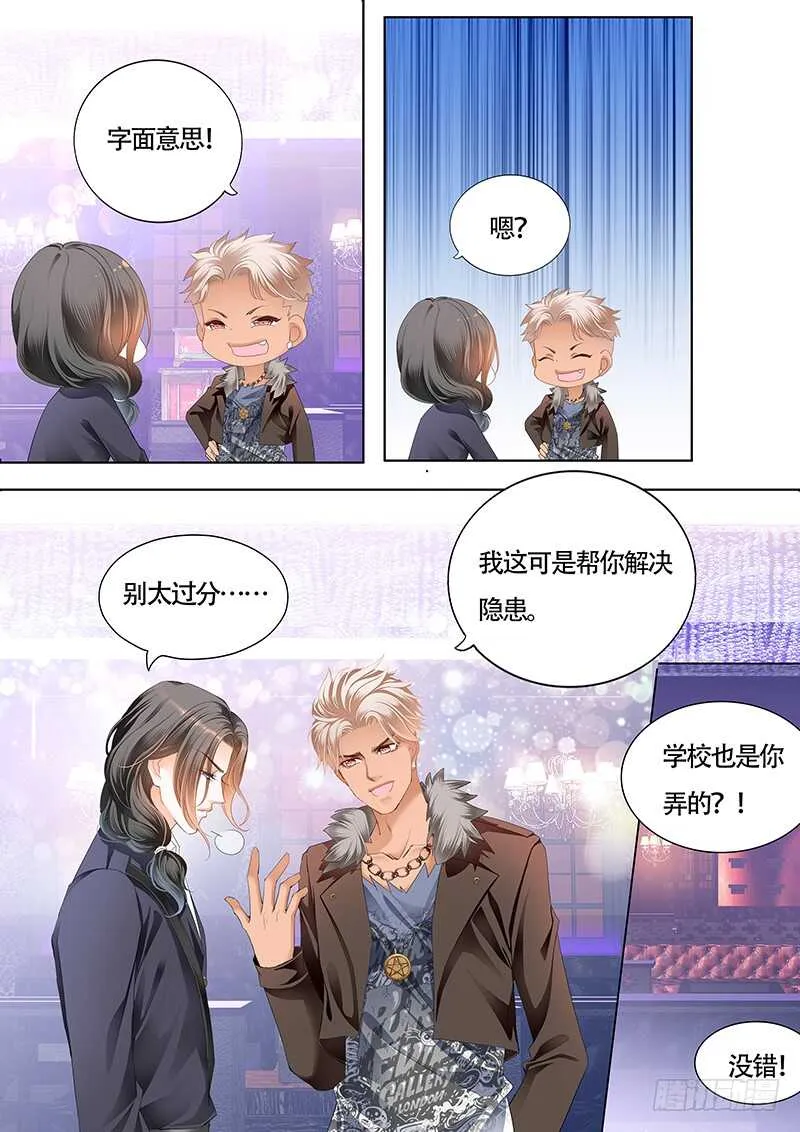 陆柒已经是我的人了（上） 第7页