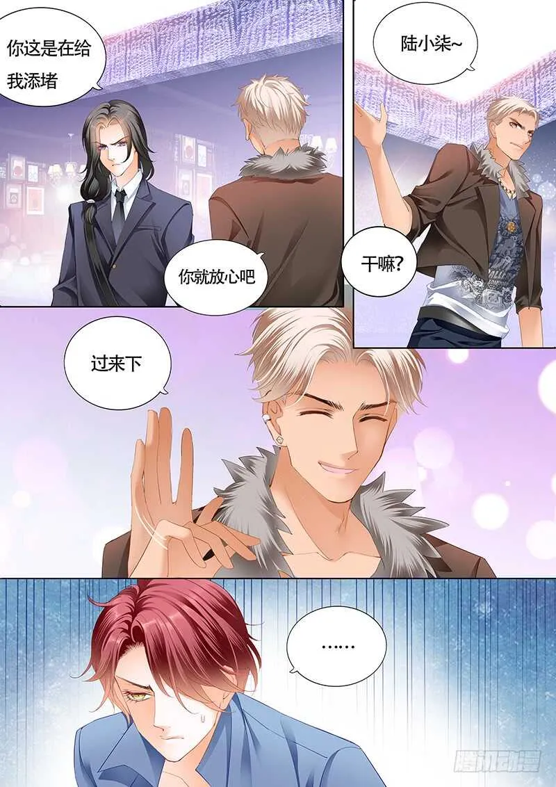 陆柒已经是我的人了（上） 第8页