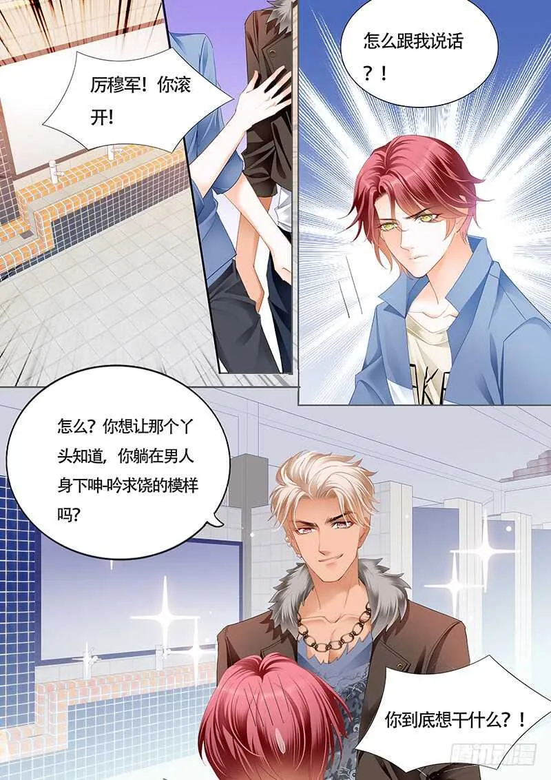 陆柒已经是我的人了（上） 第10页