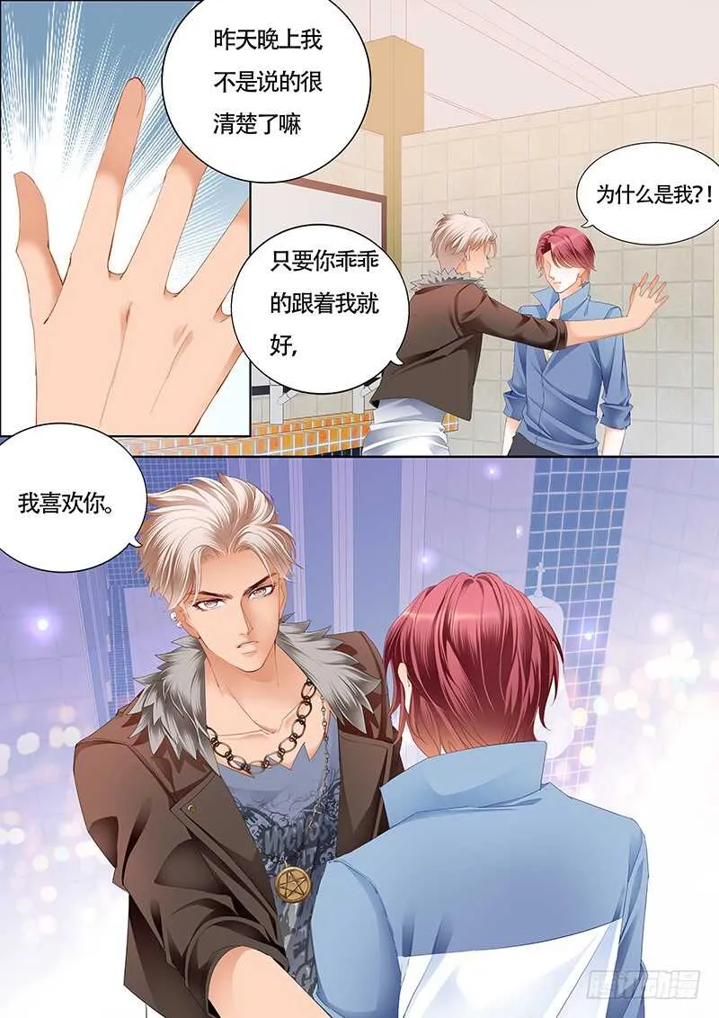 陆柒已经是我的人了（上） 第11页