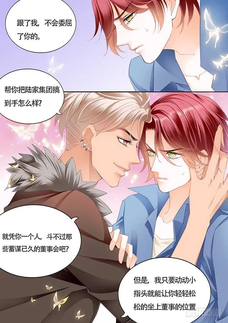 陆柒已经是我的人了（上） 第12页