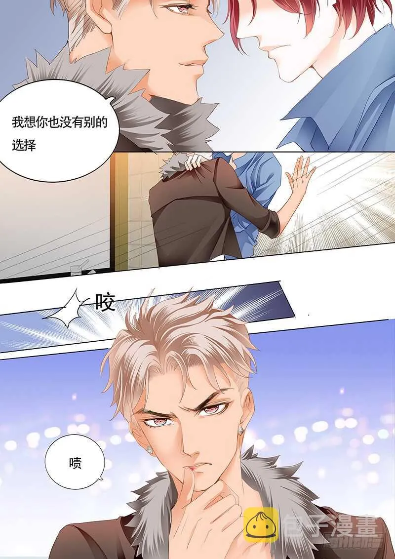 陆柒已经是我的人了（上） 第13页