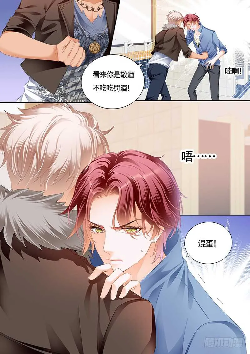 小叔的婚约 第3页