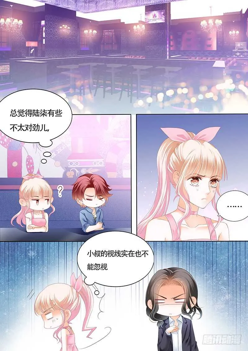 小叔的婚约 第7页