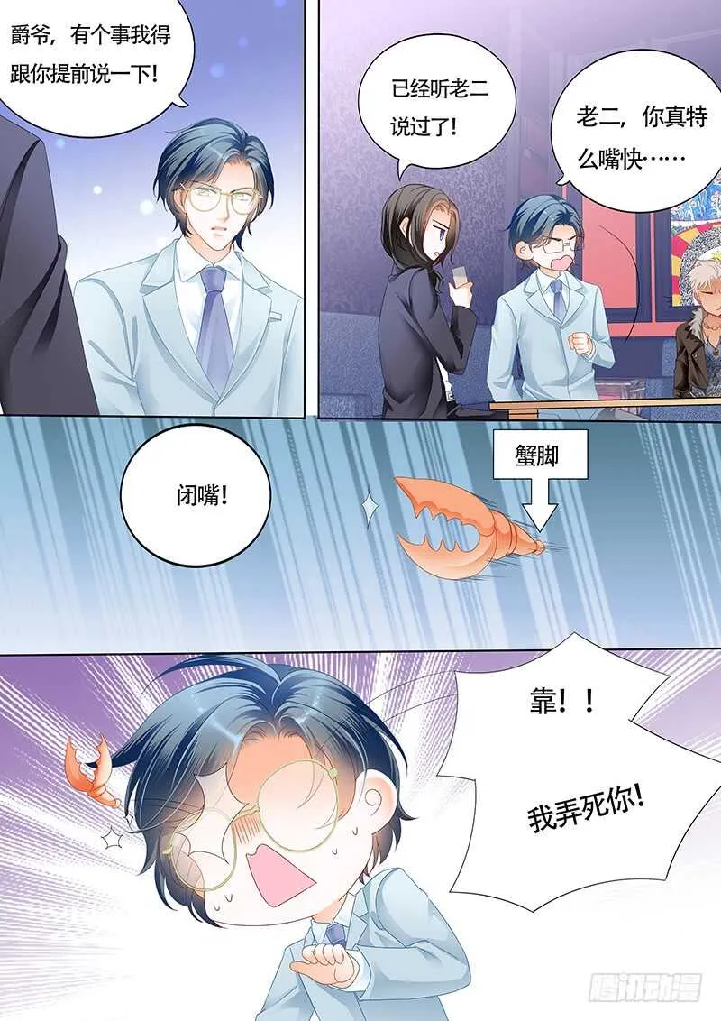 小叔的婚约 第9页