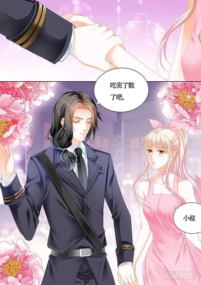 小叔的婚约 第14页