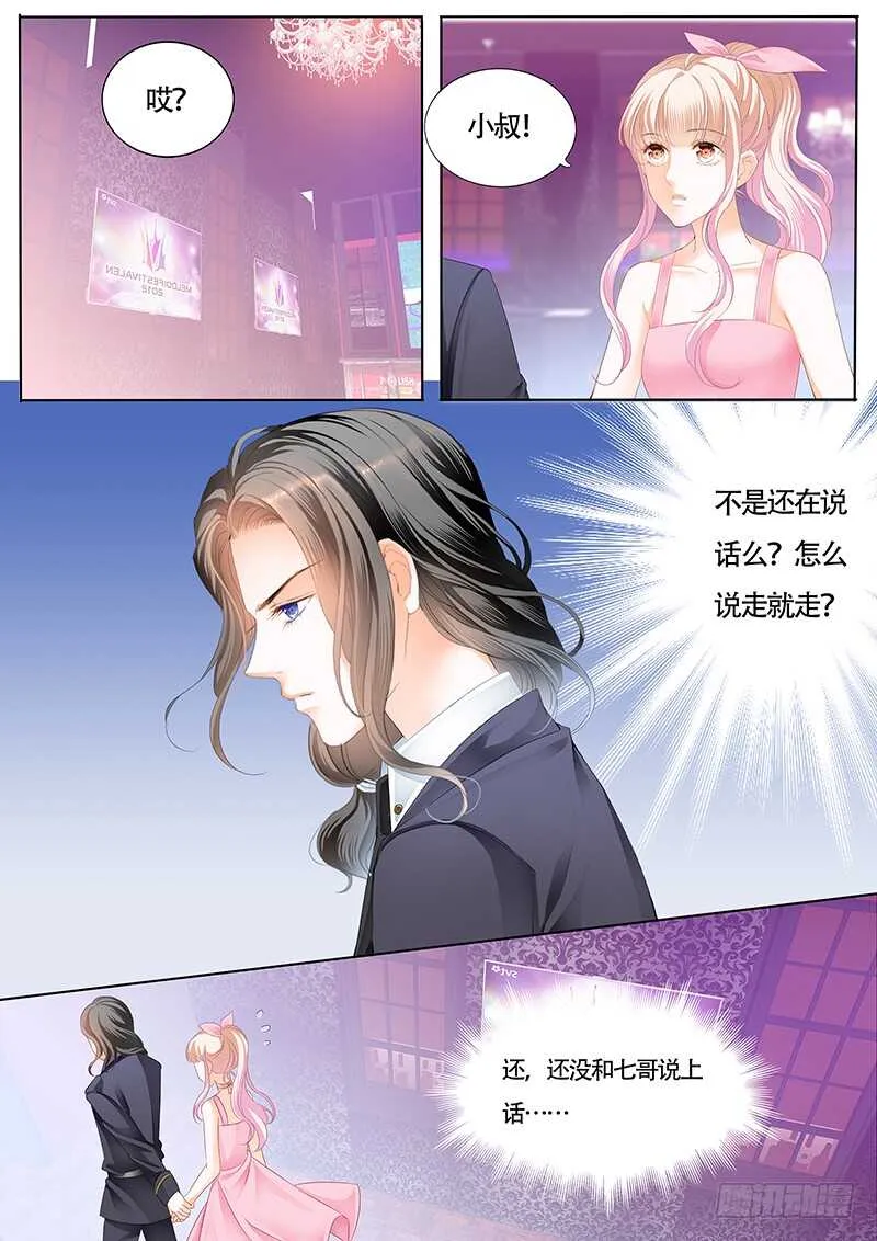 你和陆柒是什么关系 第3页