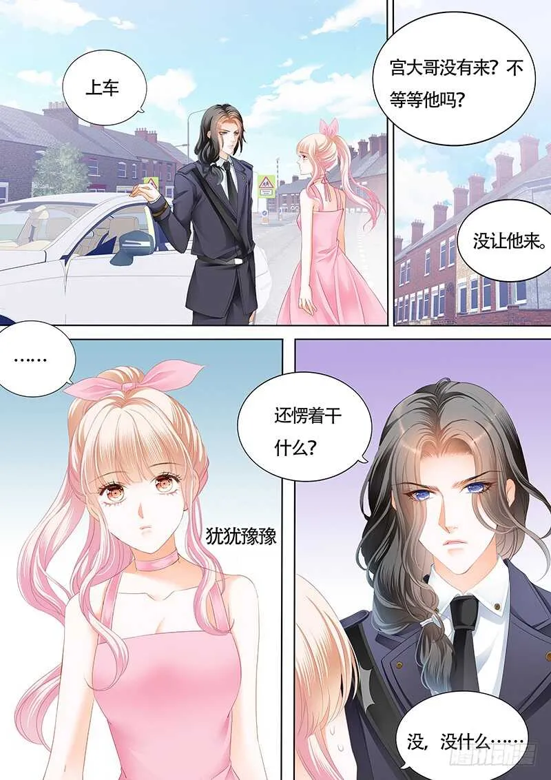你和陆柒是什么关系 第4页